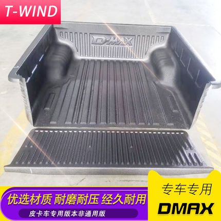 江西五十铃dmax改装2021款DMAX皮卡车货箱宝后箱宝尾箱垫改装件